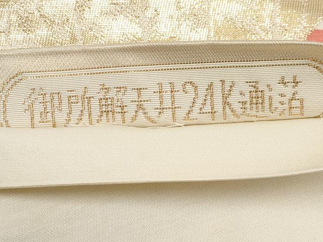 平和屋本店▼六通柄袋帯 唐織 御所解天井24K通箔 正絹 逸品 CABL1559tx