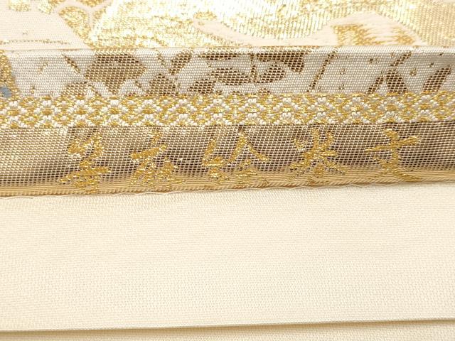 平和屋本店▼六通柄袋帯 唐織 等麻絵巻文 九百 本金箔 正絹 逸品 CABL1566tx