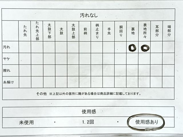 平和屋着物◎六通柄袋帯 唐織 乱菊 金銀糸 正絹 逸品 CABL1686nb