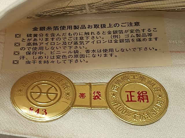 平和屋着物◎西陣 六通柄袋帯 唐織 琴錦 プラチナ二重箔織 流水孔雀文 証紙付き 正絹 逸品 未使用 CABL1694nb
