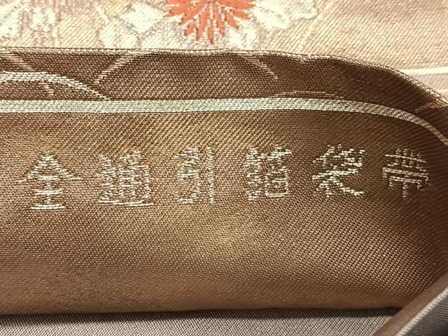 平和屋着物◎全通柄袋帯 唐織 格子蒔絵菊 金糸 引箔 正絹 逸品 CABL1699nb