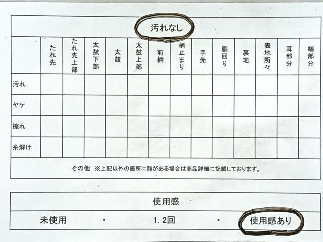 平和屋着物◎西陣 太鼓柄袋帯 松 金糸 正絹 逸品 CABL1711nb