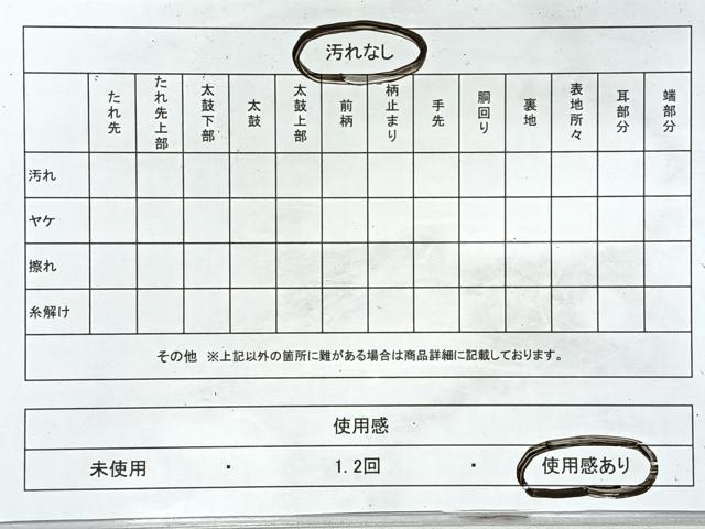 平和屋着物◎六通柄 京袋帯 草花文 CABL1716nb