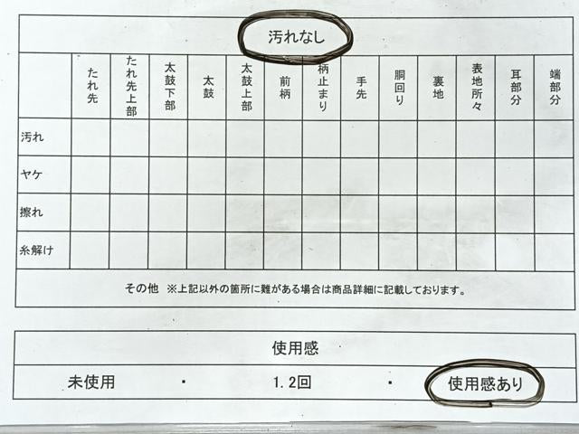 平和屋着物◎全通柄袋帯 綴れ 吉祥文様 七宝 ワンポイント 金銀糸 正絹 逸品 CABL1733nb
