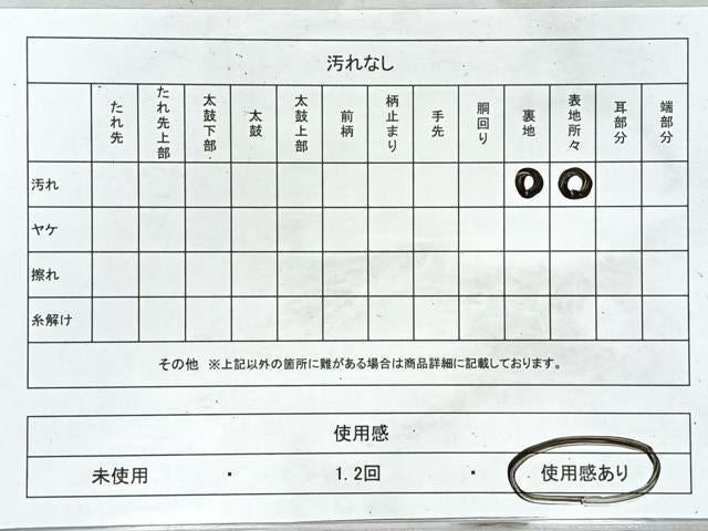 平和屋着物◎太鼓柄袋帯 地紙御所車飛鶴文 金糸 正絹 逸品 CABL1745nb