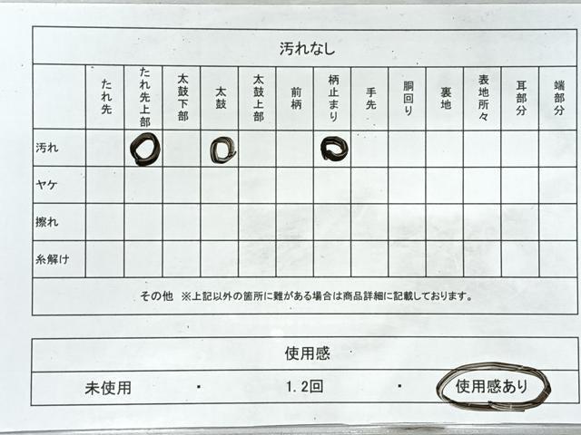 平和屋着物◎六通柄袋帯 唐織 流水籬牡丹文 金銀糸 正絹 逸品 CABL1759nb
