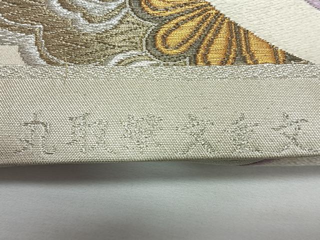 平和屋着物◎六通柄袋帯 唐織 丸取華文重文 金銀糸 正絹 逸品 CABL1771nb
