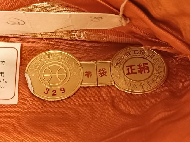 平和屋着物◎西陣 京の名門 じゅらく謹製 袋帯 正絹 逸品 CABL1775nb