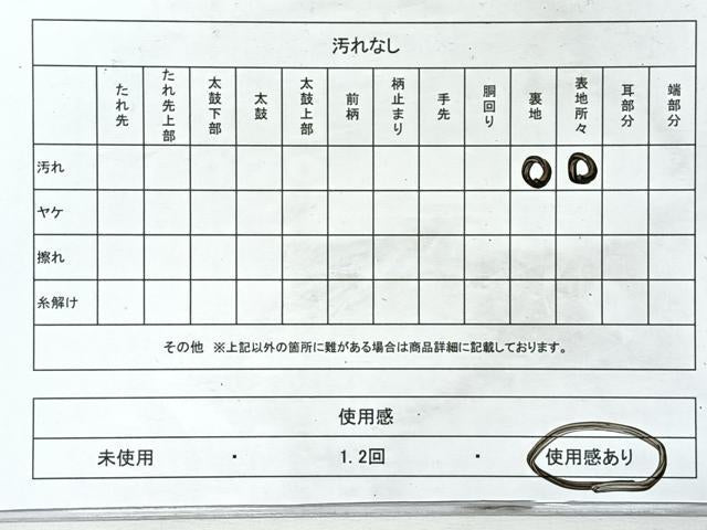 平和屋着物◎六通柄 京袋帯 浜松文 金銀糸 正絹 逸品 CABL1794nb
