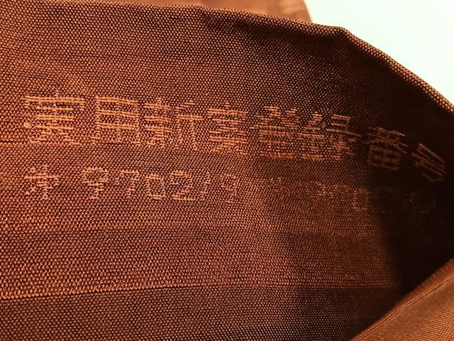 平和屋着物◎西陣 老舗 渡文謹製 手織 全通柄袋帯 纐纈 人物風景文 正絹 逸品 CABL1877nb