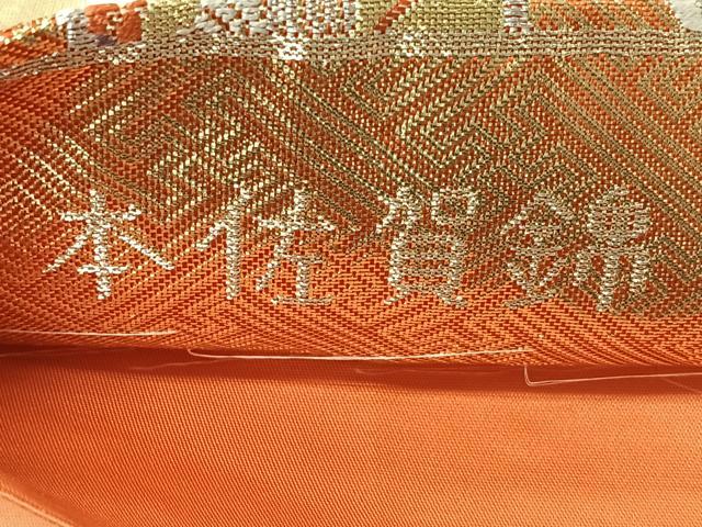 平和屋着物◎本佐賀錦 六通柄袋帯 唐織 束ね熨斗宝尽し飛鳥文 金銀糸 正絹 逸品 CABL1886nb