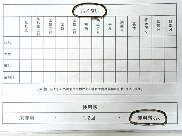 平和屋着物◎本佐賀錦 六通柄袋帯 唐織 束ね熨斗宝尽し飛鳥文 金銀糸 正絹 逸品 CABL1886nb