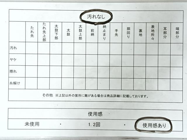 平和屋着物◎つけ帯 雲取り文 金糸 正絹 逸品 CABL1894nb