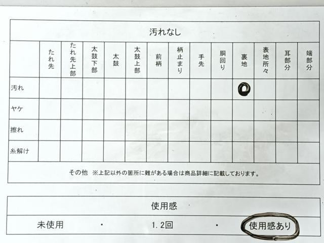 平和屋着物◎六通柄袋帯 更紗花丸文 金銀糸 正絹 逸品 CABL1897nb