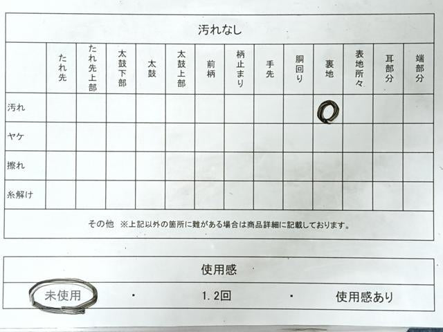 平和屋着物◎本場筑前博多織 八寸名古屋帯 献上 一重帯 証紙付き 正絹 逸品 CABL1906nb