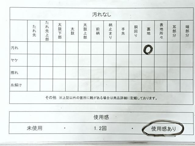 平和屋着物◎八寸名古屋帯 横段花唐草文 金糸 正絹 逸品 CABL1907nb