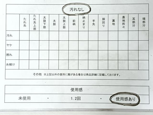 平和屋着物◎六通柄袋帯 瑞鳥遊翔波文 金銀糸 正絹 逸品 CABL1915nb