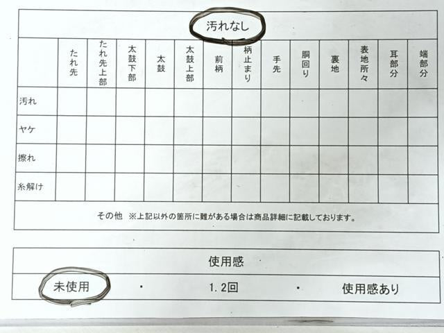 平和屋着物◎太鼓柄袋帯 紬地 地紙流水草花文 正絹 逸品 未使用 CABL1927nb