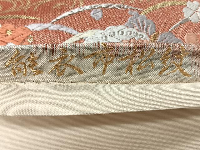 平和屋着物◎六通柄袋帯 唐織 能衣布松紋 金銀糸 正絹 逸品 CABL1930nb