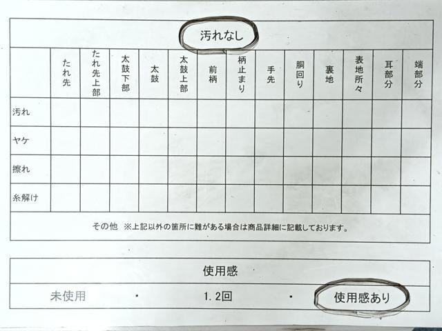 平和屋着物◎六通柄袋帯 唐織 芝草流水華蝶文 松竹梅 金銀糸 正絹 逸品 CABL1936nb