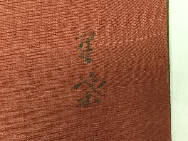 平和屋着物◎西陣 宮階織物 太鼓柄袋帯 紬地 番傘 正絹 逸品 CABL1954nb