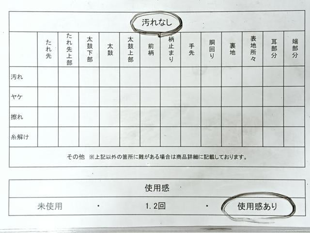 平和屋着物◎六通柄袋帯 飛鶴草花文 松 金糸 正絹 逸品 CABL1965nb
