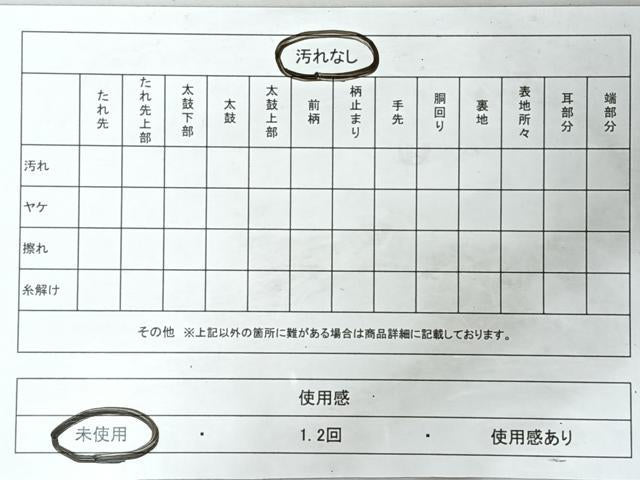 平和屋着物◎六通柄袋帯 立波向かい鳥花唐草文 金銀糸 正絹 逸品 未使用 CABL1969nb
