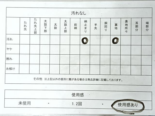 平和屋着物◎六通柄袋帯 唐織 短冊草花文 金糸 正絹 逸品 CABL1972nb