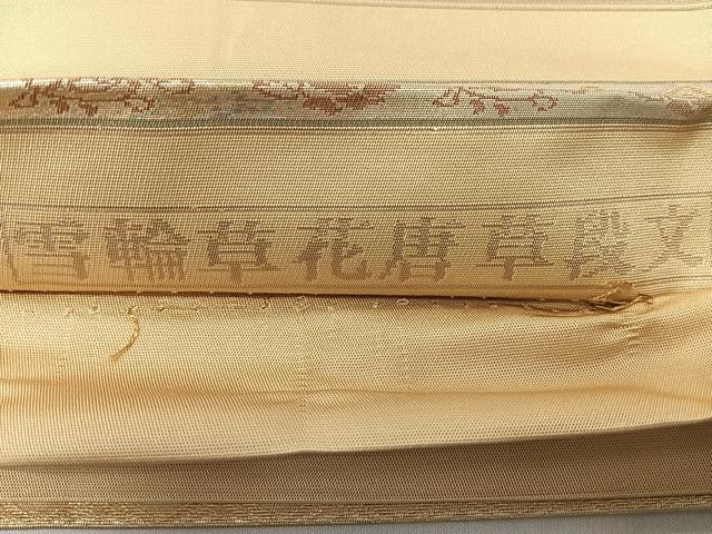平和屋着物◎六通柄袋帯 雪輪草花唐草段文 金糸 正絹 逸品 CABL1973nb