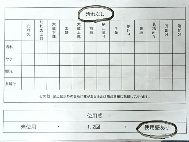 平和屋着物◎六通柄袋帯 雪輪草花唐草段文 金糸 正絹 逸品 CABL1973nb