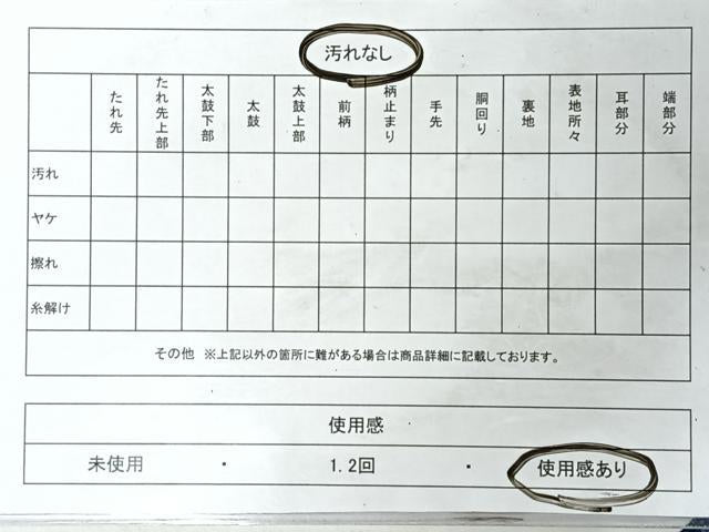 平和屋着物◎六通柄袋帯 唐織 浜松文 鶴 金糸 正絹 逸品 CABL1976nb