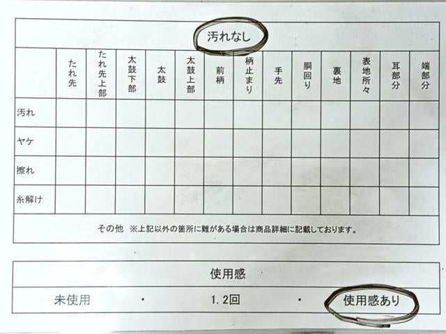 平和屋着物■九寸名古屋帯 作家物 手描き 草花文 正絹 逸品 CABL1984nb