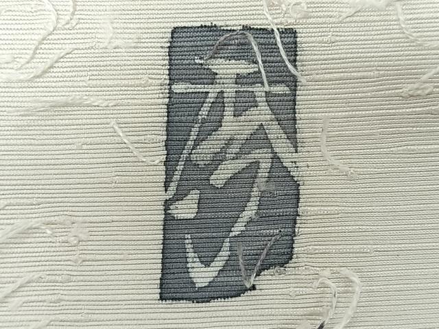 平和屋着物◎九寸名古屋帯 作家物 手描き 髭紬 竹 正絹 逸品 CABL1989nb