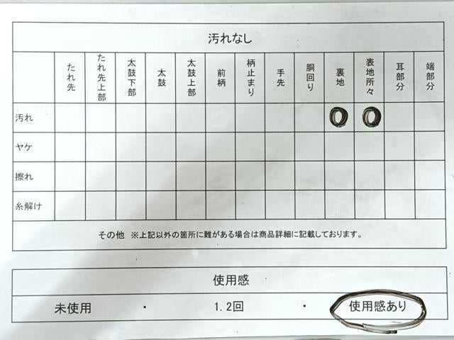 平和屋着物◎本場筑前博多織 八寸名古屋帯 献上 生成り色 正絹 逸品 CABL1990nb
