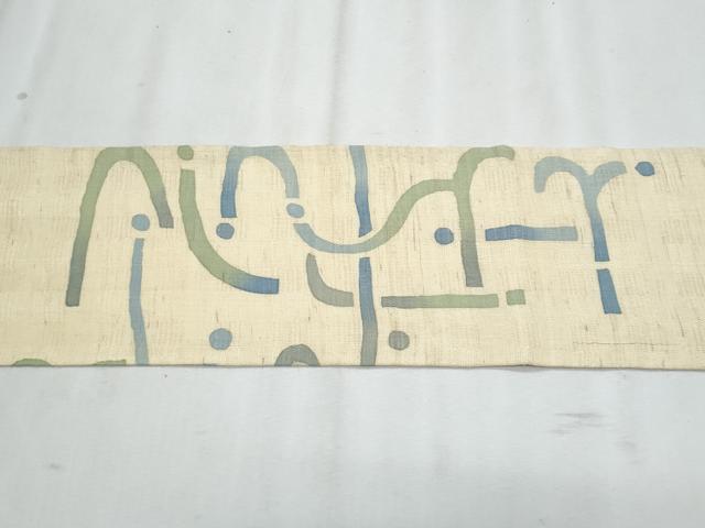 平和屋着物*夏物 九寸名古屋帯 花倉織 抽象文様 正絹 逸品 CABL2011fb