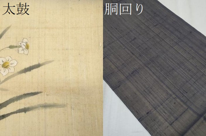 平和屋着物*夏物 九寸開き名古屋帯 紬地 草花文 正絹 逸品 CABL2034fb