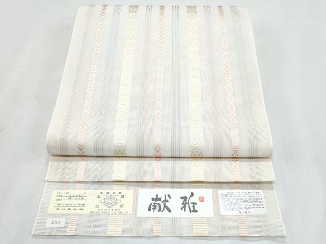 平和屋着物*夏物 本場筑前博多織 八寸名古屋帯 紗献上 西村織物謹製 証紙付き 正絹 逸品 CABL2077fb