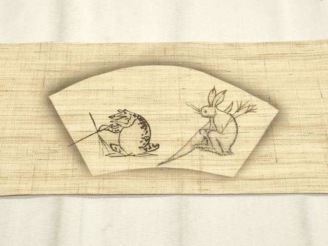 平和屋着物*夏物 九寸名古屋帯 地紙重ね鳥獣戯画 麻 逸品 CABL2296fb