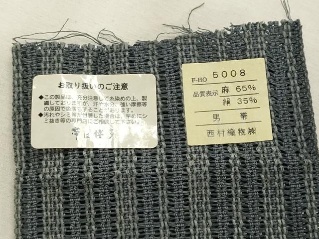 平和屋着物*夏物 男性 本場筑前博多織 西村織物 角帯 間道 証紙付き 絹麻 逸品 CABL2358fb