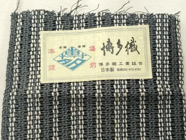 平和屋着物*夏物 男性 本場筑前博多織 西村織物 角帯 間道 証紙付き 絹麻 逸品 CABL2358fb
