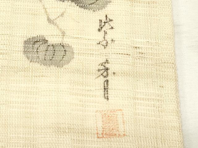 平和屋着物*夏物 染色作家 桐山紫香 手描き 九寸名古屋帯 南天文 麻 逸品 CABL2384fb