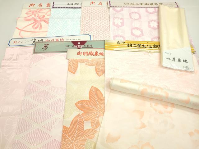 平和屋着物▼和装小物 羽裏まとめて10点 流水花文 入子菱 亀甲花文 暈しなど 未使用 CABL2414ju