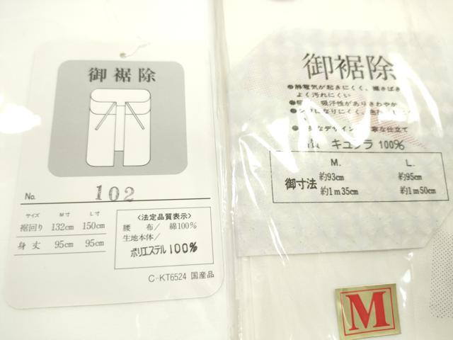 平和屋着物▼和装小物 和装肌着まとめて10点 肌襦袢 裾除け 着物スリップ レース袖 Mサイズ 逸品 未使用 CABL2489ju