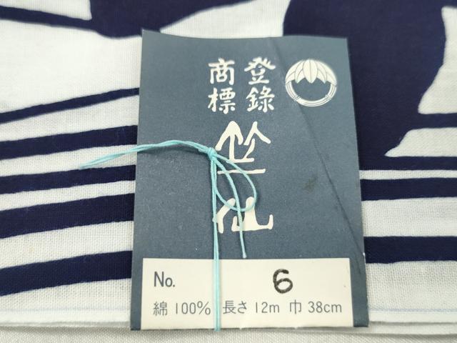 平和屋着物*夏物 竺仙 浴衣 反物 注染 菖蒲 綿 証紙付き 着尺 逸品 未使用 CABL2535ju