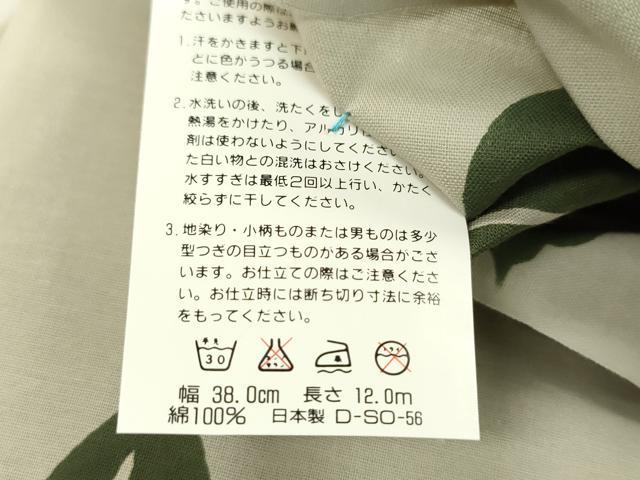 平和屋着物*夏物 浴衣 反物 注染 枝花文 日本製 綿 着尺 逸品 未使用 CABL2539ju