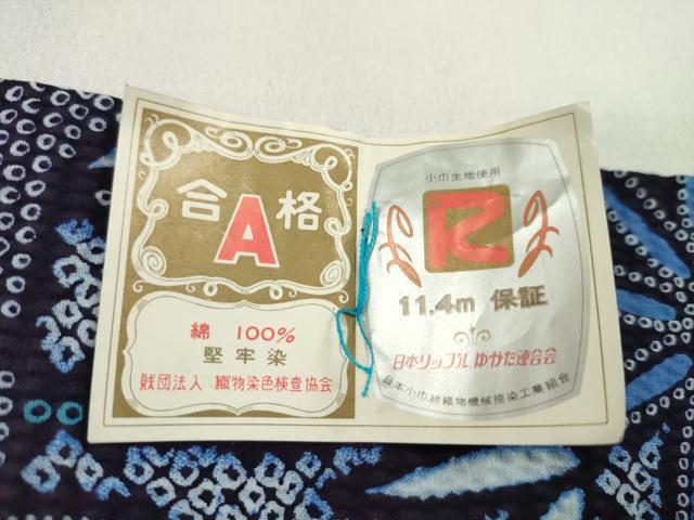 平和屋着物*夏物 浴衣 反物 霞笹文 堅牢染 リップル地 綿 着尺 逸品 未使用 CABL2540ju