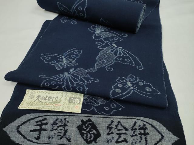 平和屋着物●久留米絣 反物 綿 舞蝶文 手織 絵絣 坂田政次作 証紙付き 着尺 逸品 未使用 CABL2543ju