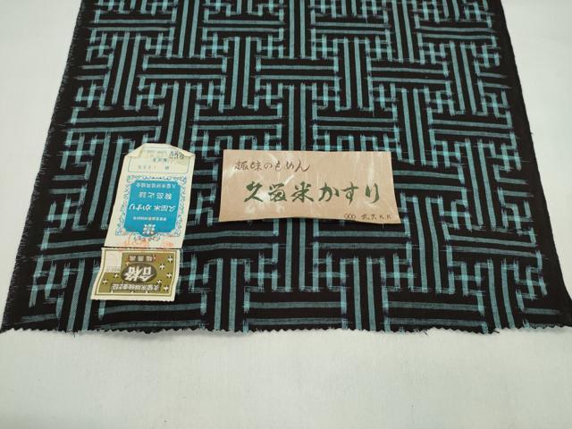 平和屋着物●久留米絣 反物 綿 秋名バラ柄 中山絣工場謹製 証紙付き 着尺 逸品 未使用 CABL2544ju