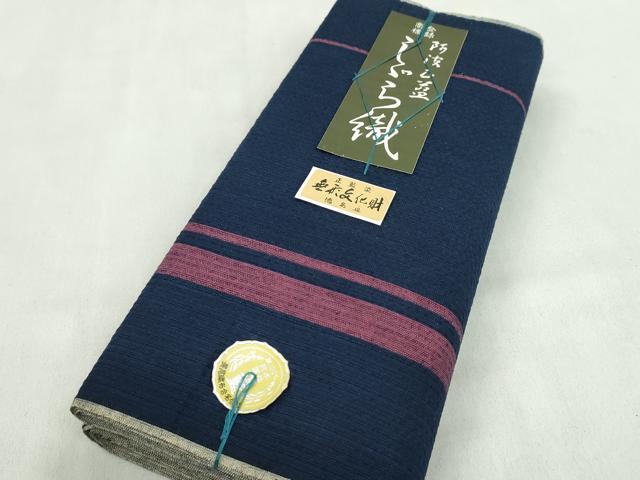 平和屋着物*夏物 阿波しじら織 浴衣 反物 正藍染 縞 綿 証紙付き 着尺 逸品 未使用 CABL2557ju