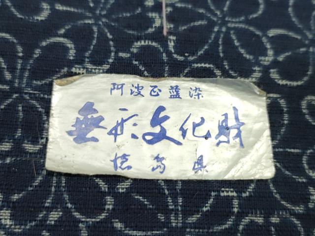 平和屋着物*夏物 阿波しじら織 浴衣 反物 三つ葉 クローバー 綿 証紙付き 高島屋扱い 着尺 逸品 未使用 CABL2558ju